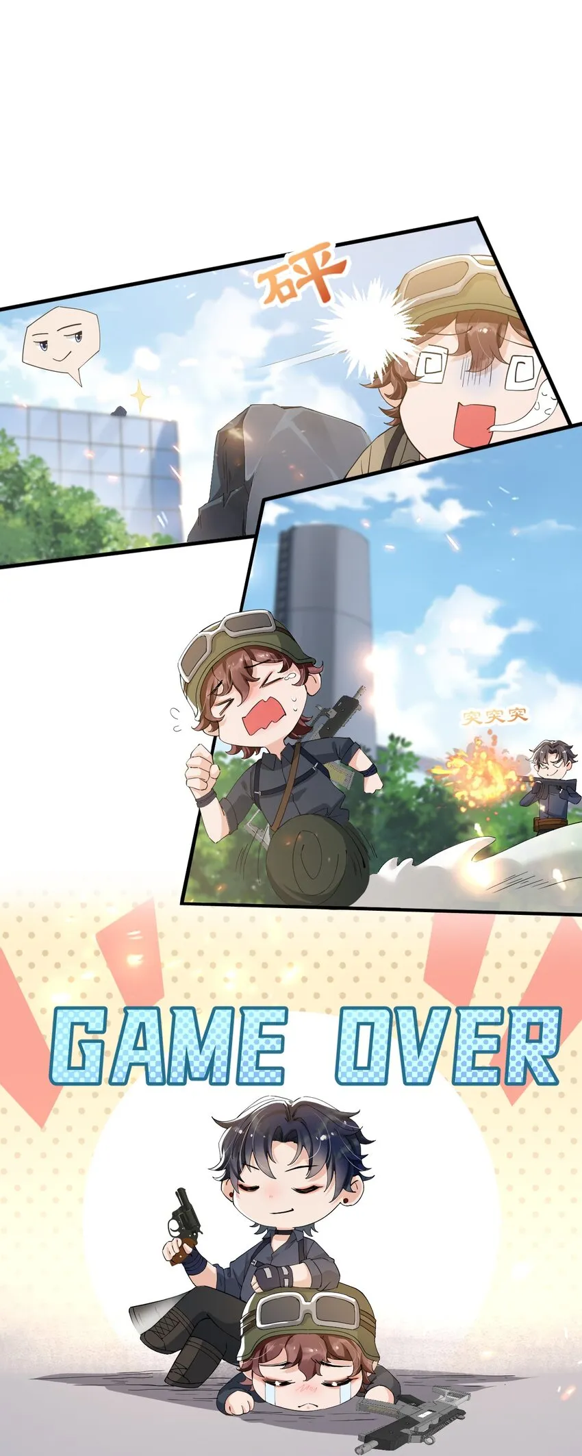 043 对男朋友的表现满意吗？ 第16页