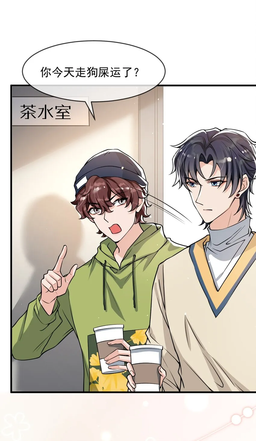 043 对男朋友的表现满意吗？ 第19页