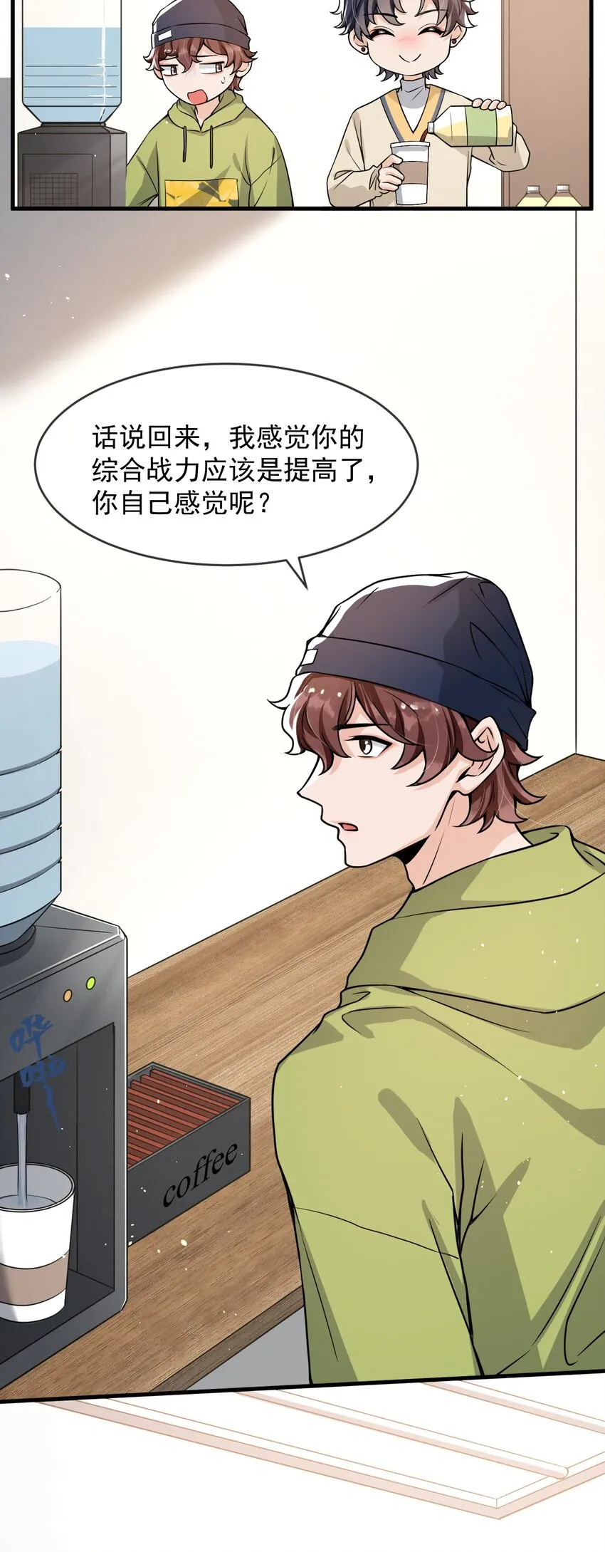 043 对男朋友的表现满意吗？ 第21页
