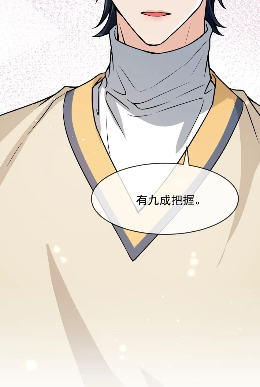 043 对男朋友的表现满意吗？ 第24页