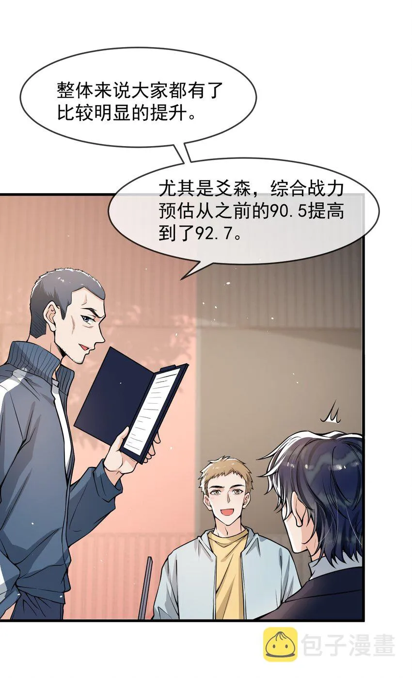 043 对男朋友的表现满意吗？ 第26页