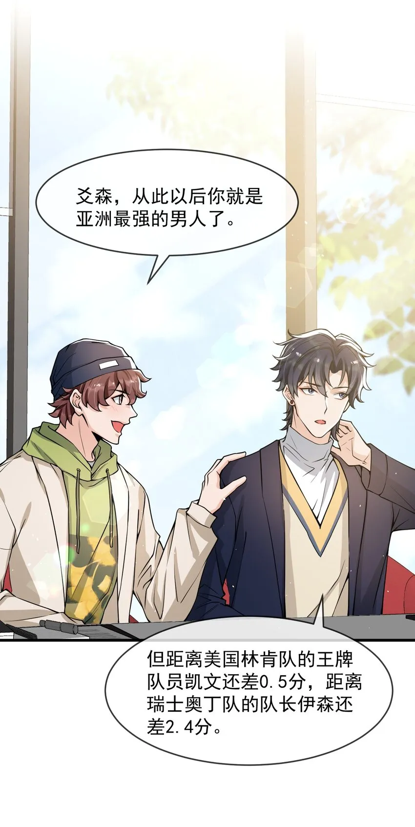 043 对男朋友的表现满意吗？ 第28页
