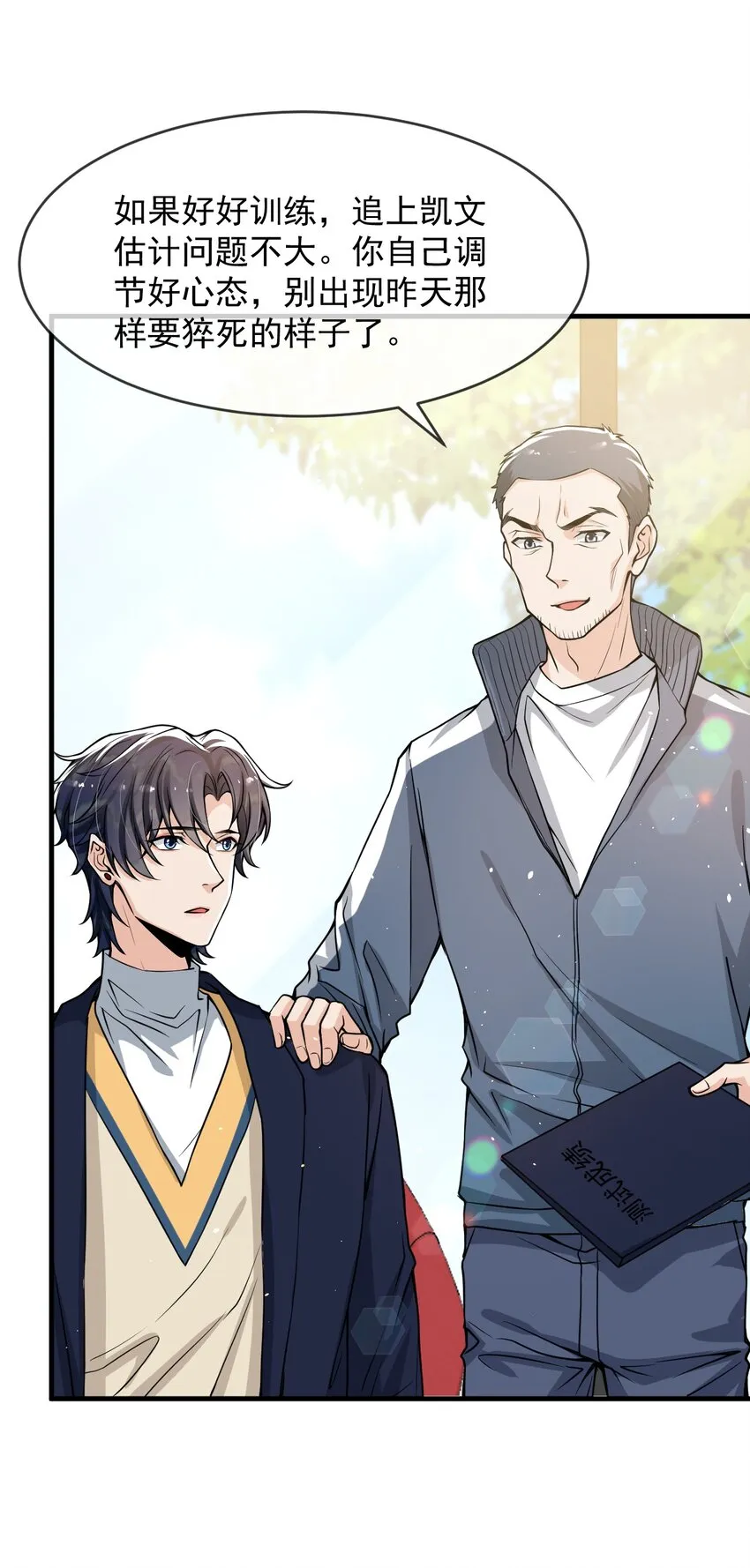 043 对男朋友的表现满意吗？ 第29页