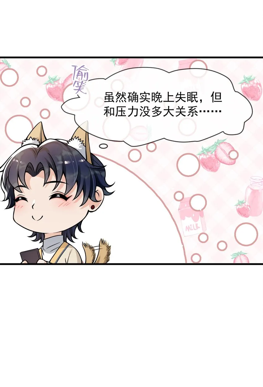 043 对男朋友的表现满意吗？ 第30页