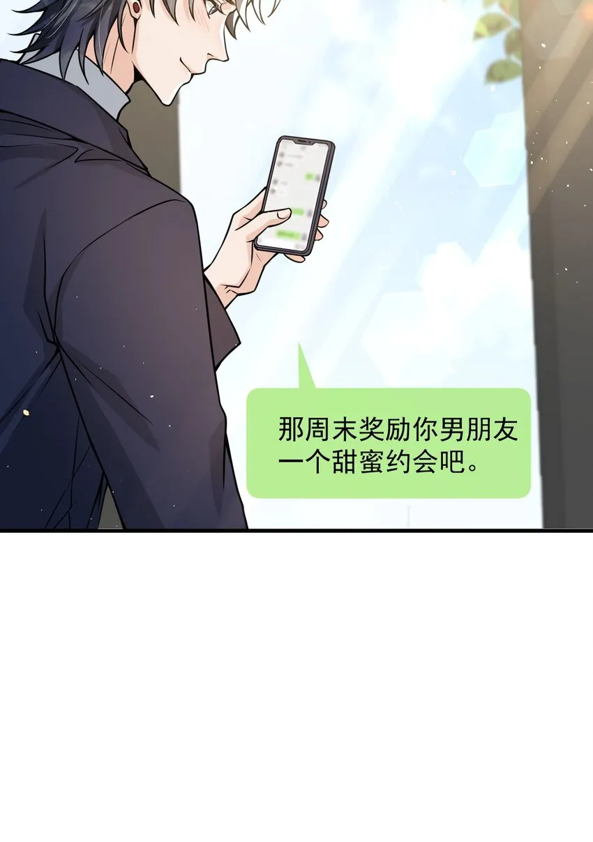 043 对男朋友的表现满意吗？ 第34页