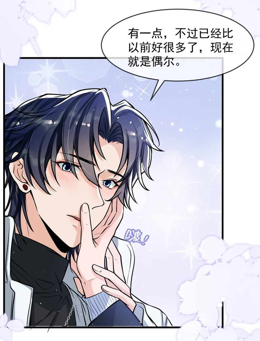 043 对男朋友的表现满意吗？ 第48页