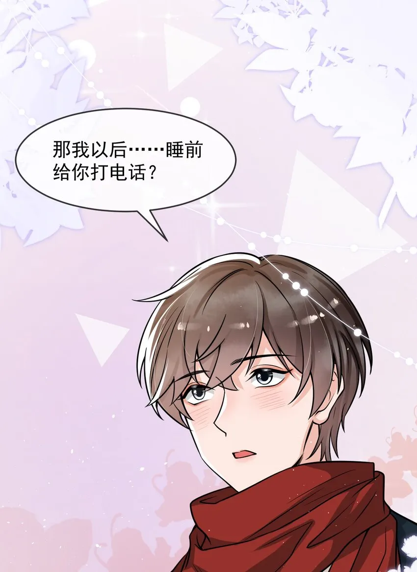 043 对男朋友的表现满意吗？ 第51页