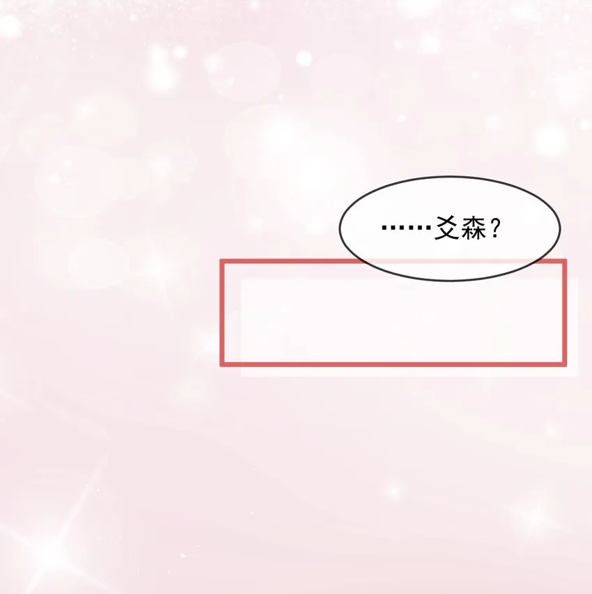 041 他为什么这么熟练？ 第3页