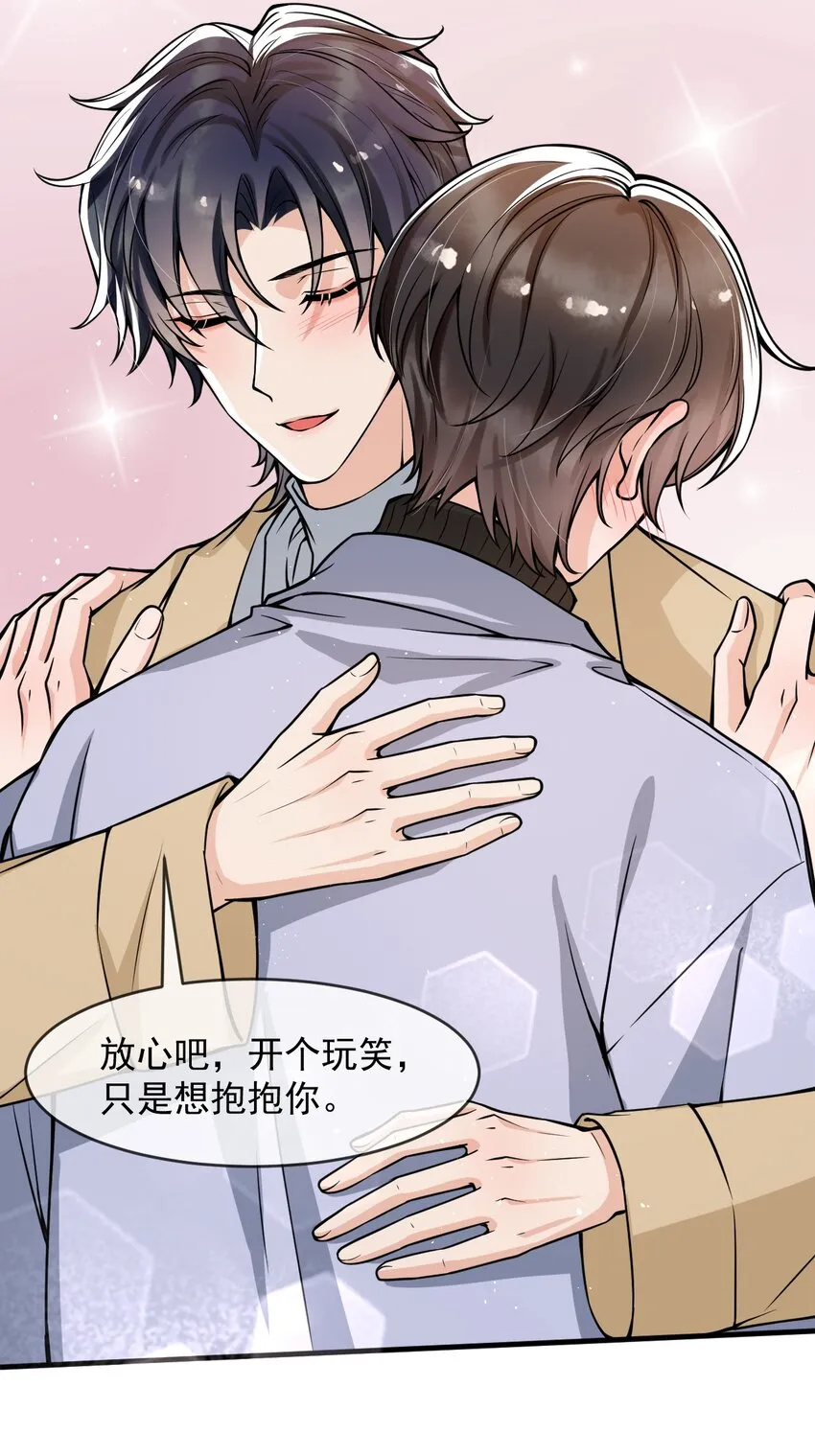 041 他为什么这么熟练？ 第4页