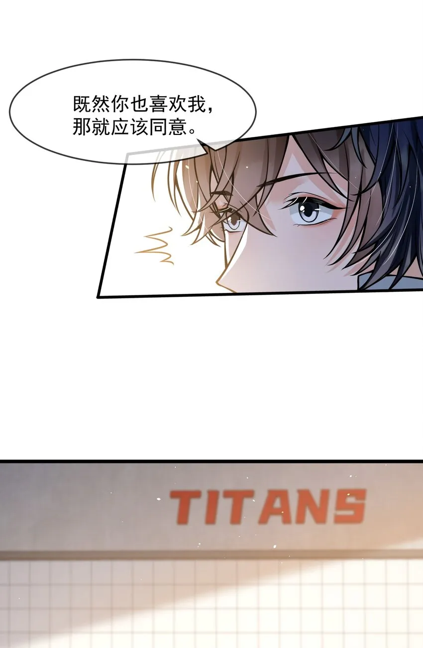 041 他为什么这么熟练？ 第6页