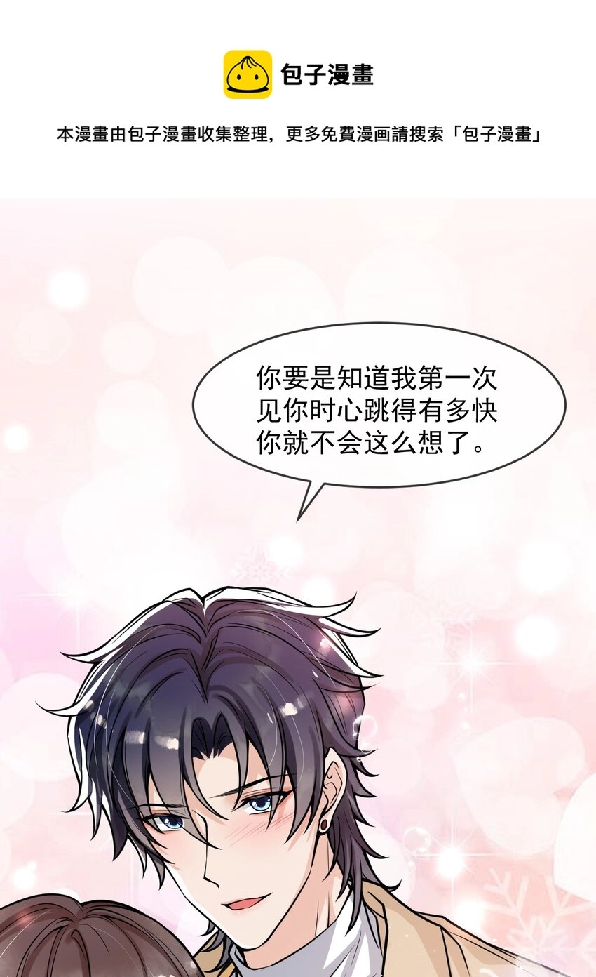 041 他为什么这么熟练？ 第9页