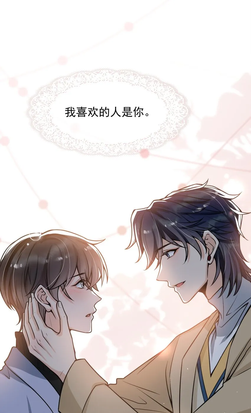 041 他为什么这么熟练？ 第11页