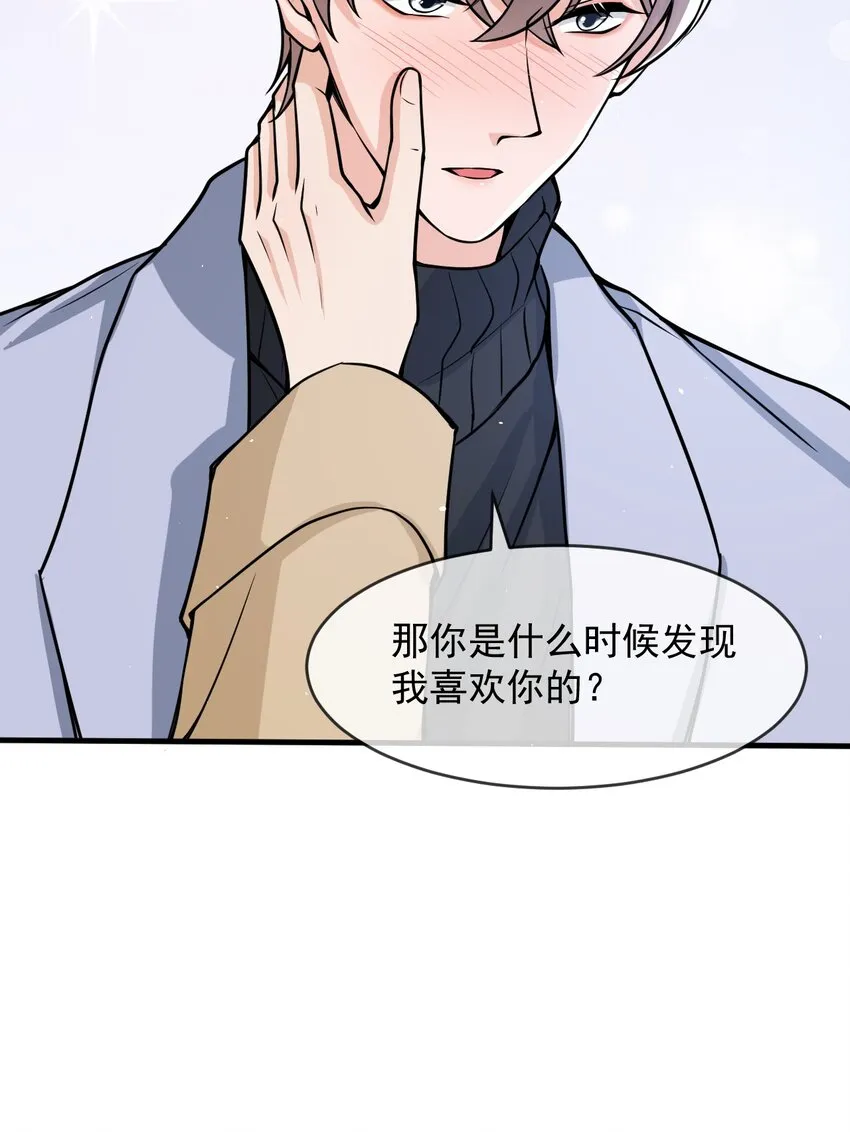 041 他为什么这么熟练？ 第14页