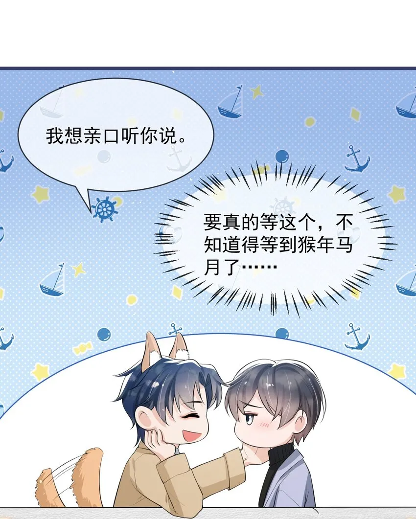 041 他为什么这么熟练？ 第16页