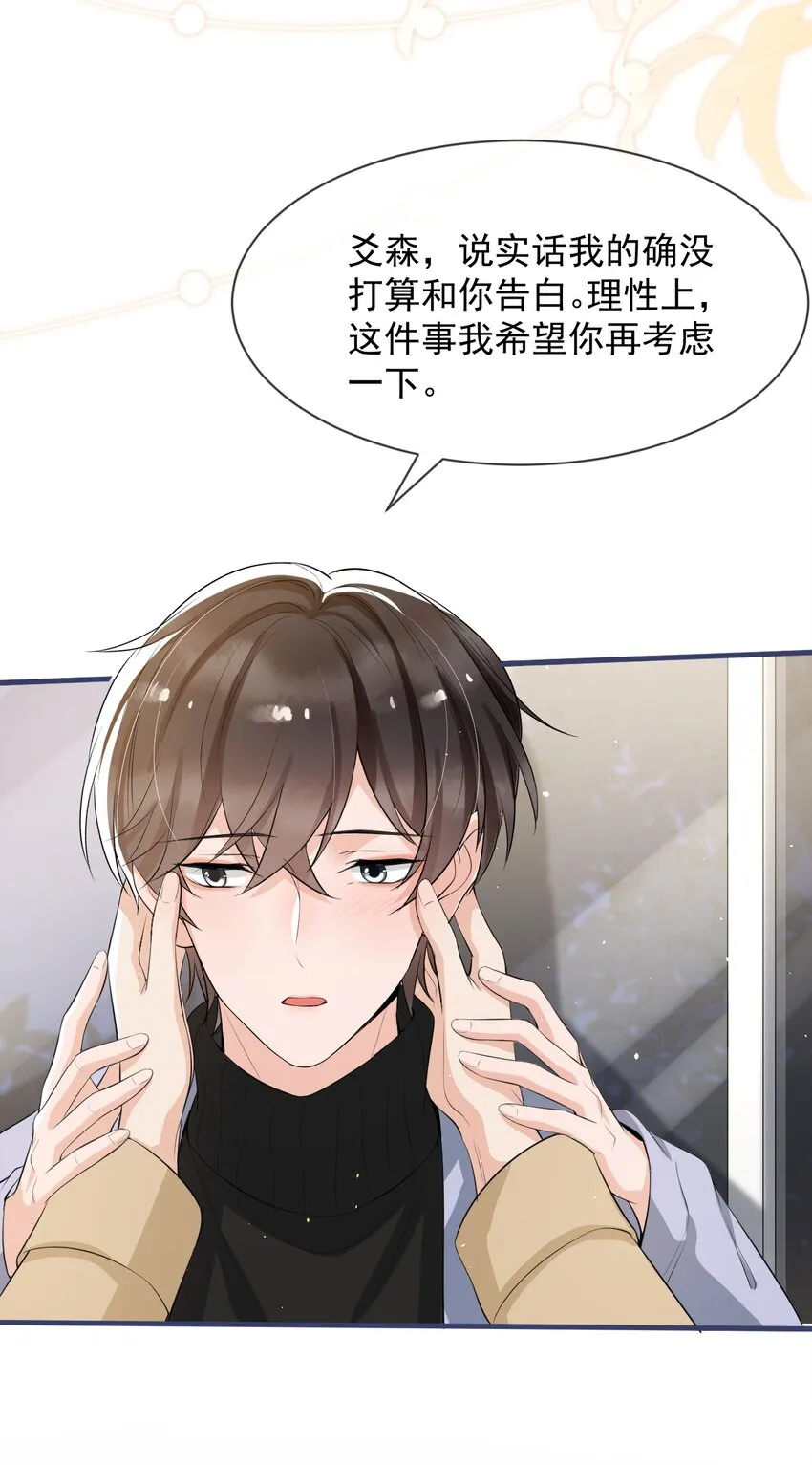 041 他为什么这么熟练？ 第18页