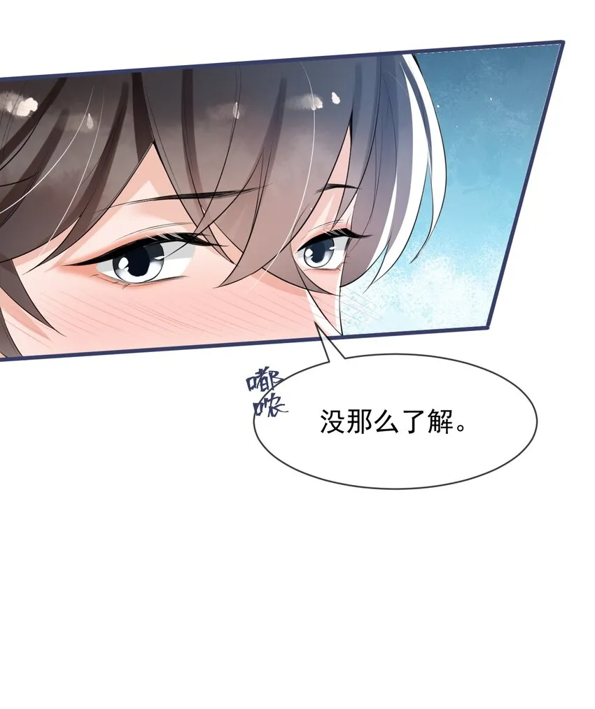 041 他为什么这么熟练？ 第20页