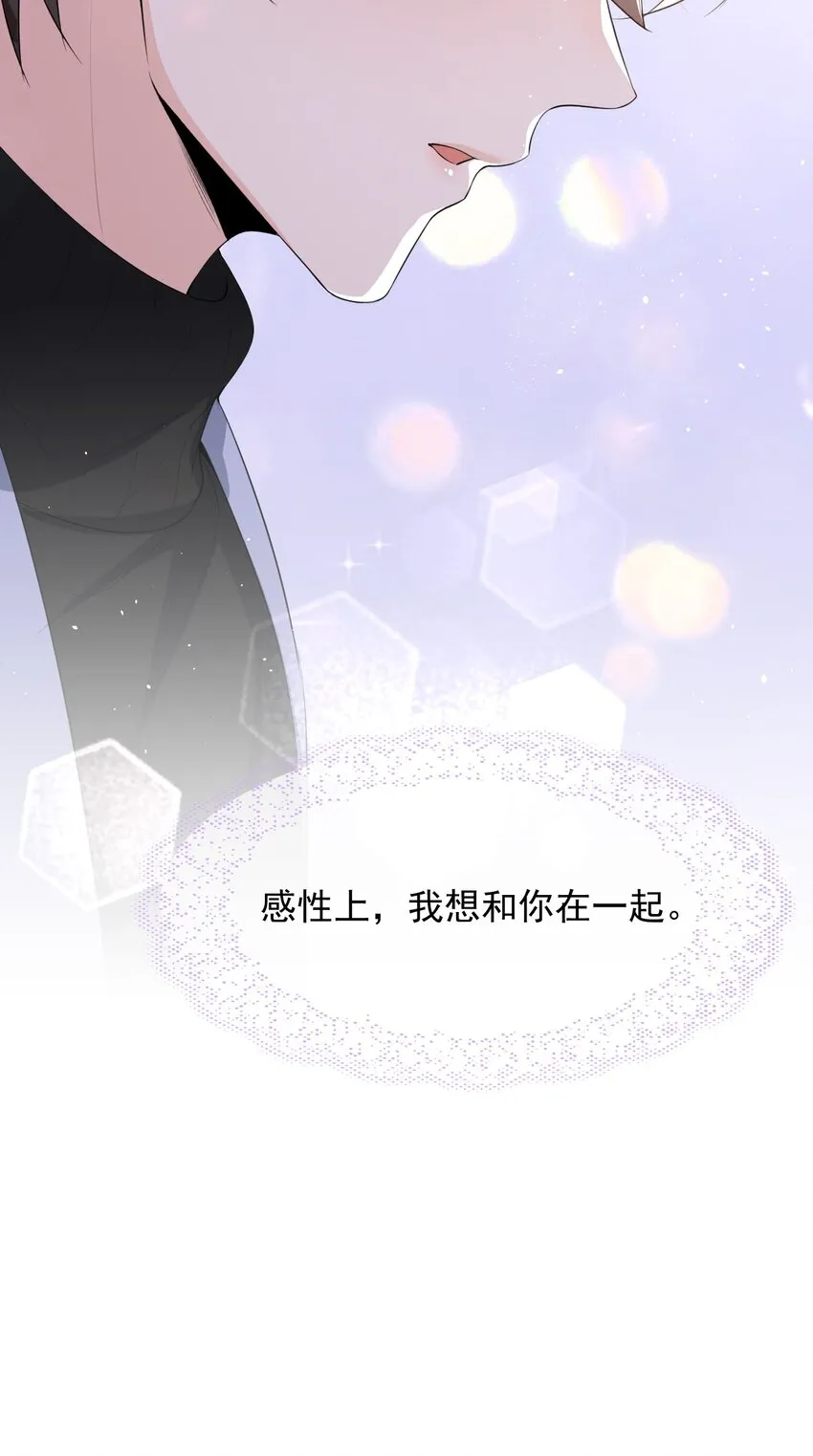 041 他为什么这么熟练？ 第23页