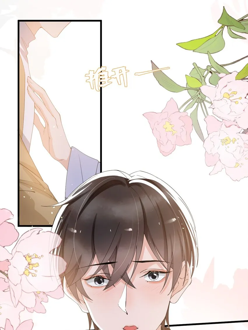041 他为什么这么熟练？ 第28页