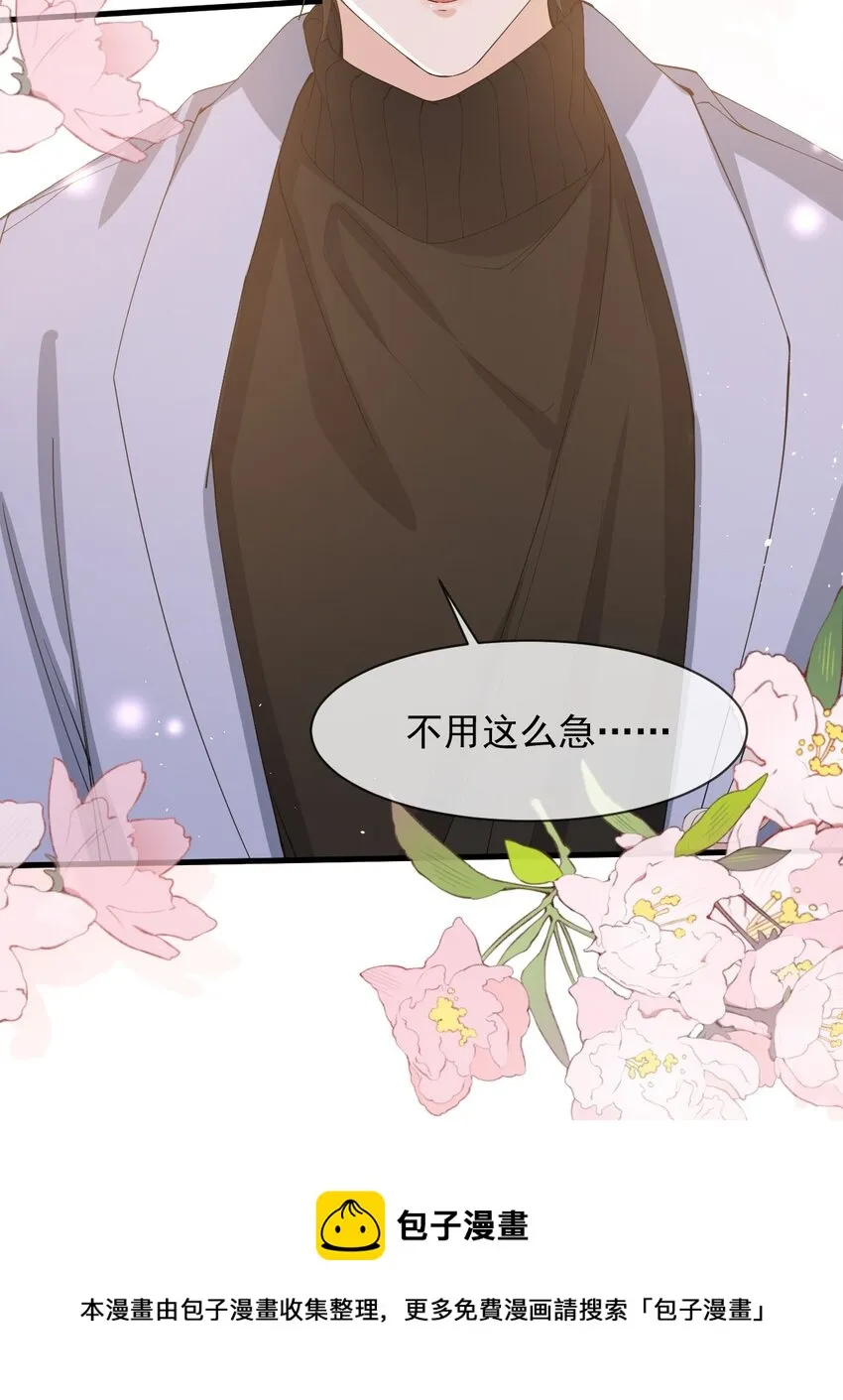 041 他为什么这么熟练？ 第29页