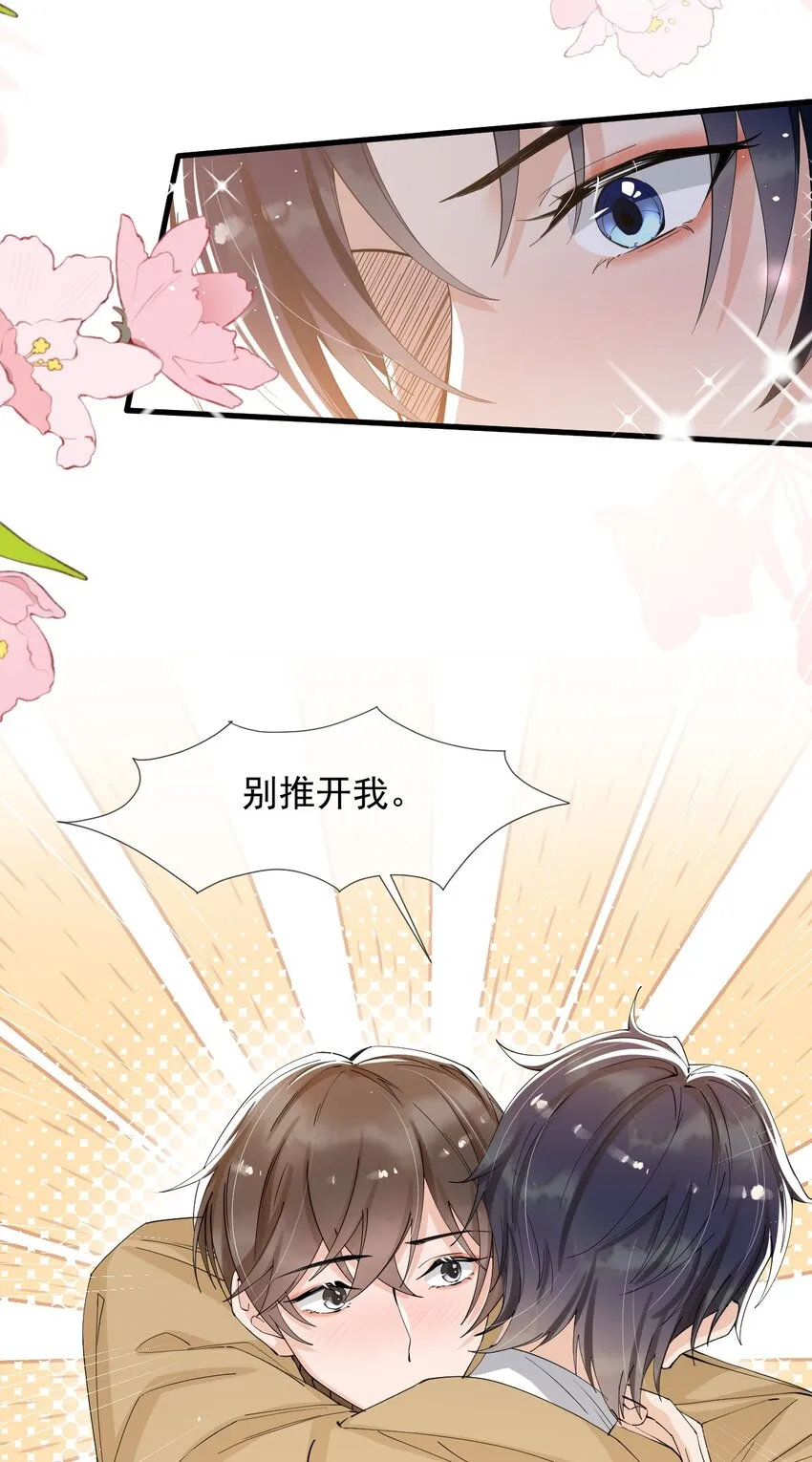 041 他为什么这么熟练？ 第30页