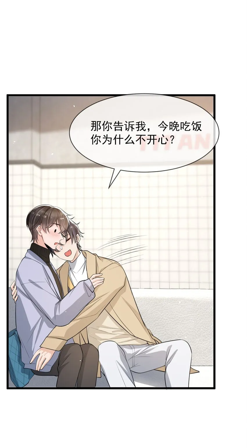 041 他为什么这么熟练？ 第40页
