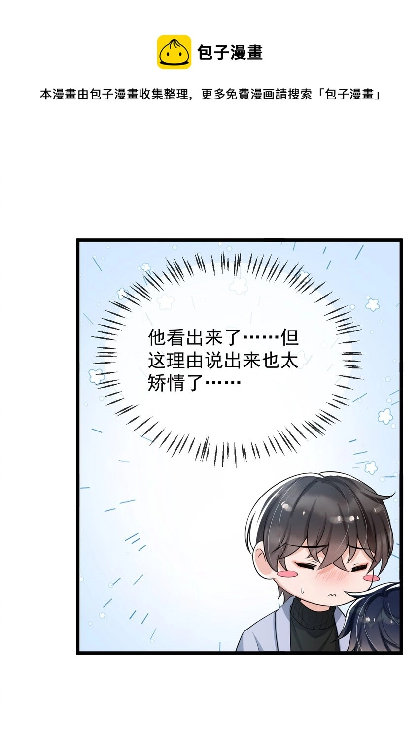 041 他为什么这么熟练？ 第41页