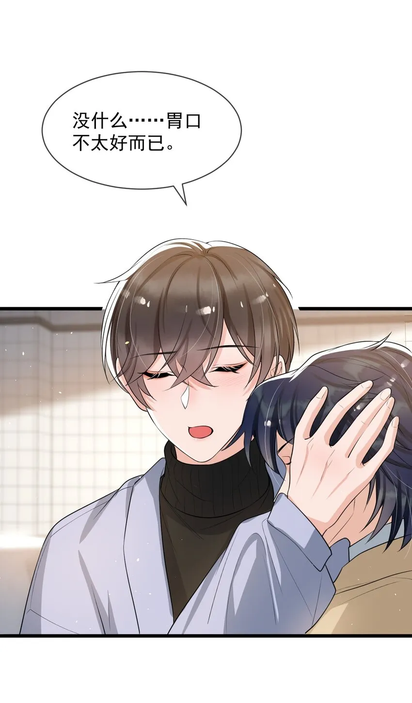 041 他为什么这么熟练？ 第42页