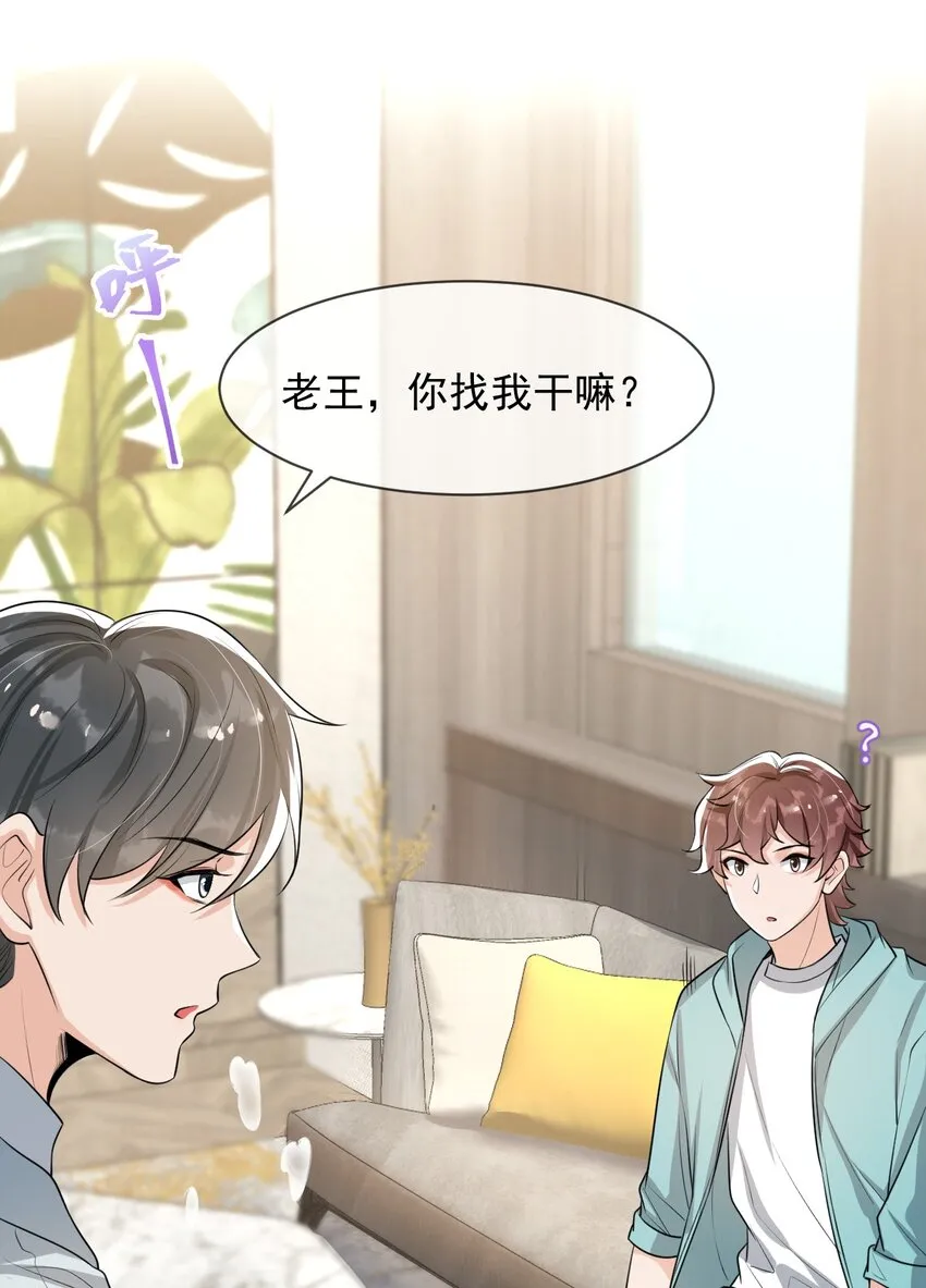 041 他为什么这么熟练？ 第46页