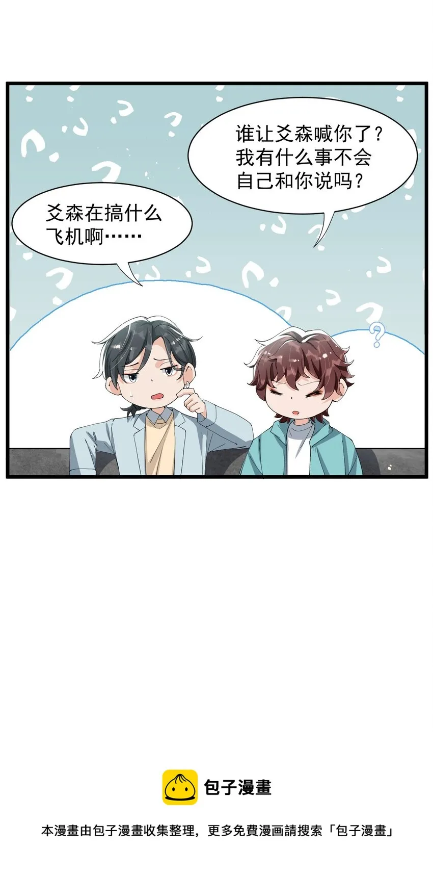 041 他为什么这么熟练？ 第49页