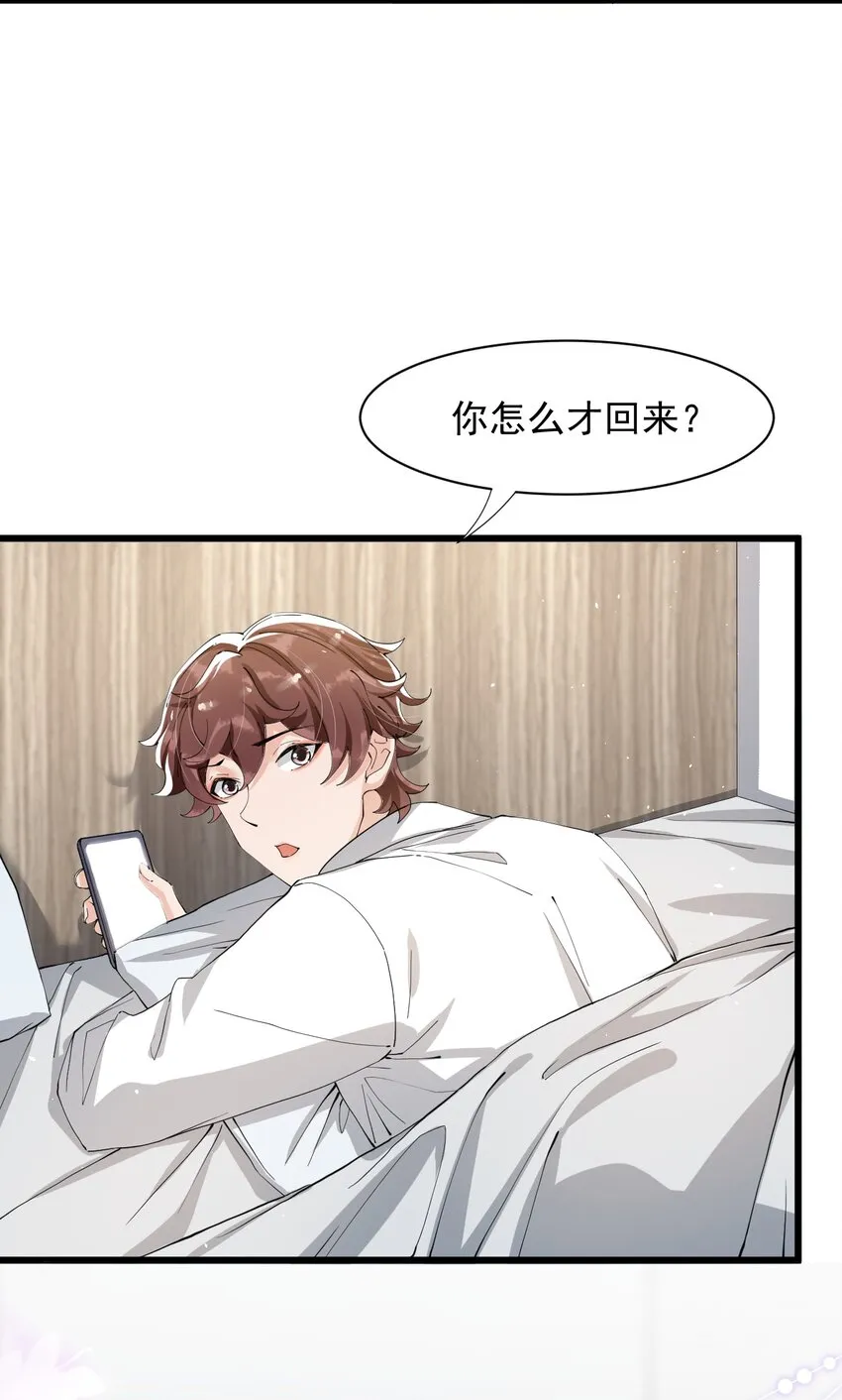 041 他为什么这么熟练？ 第51页