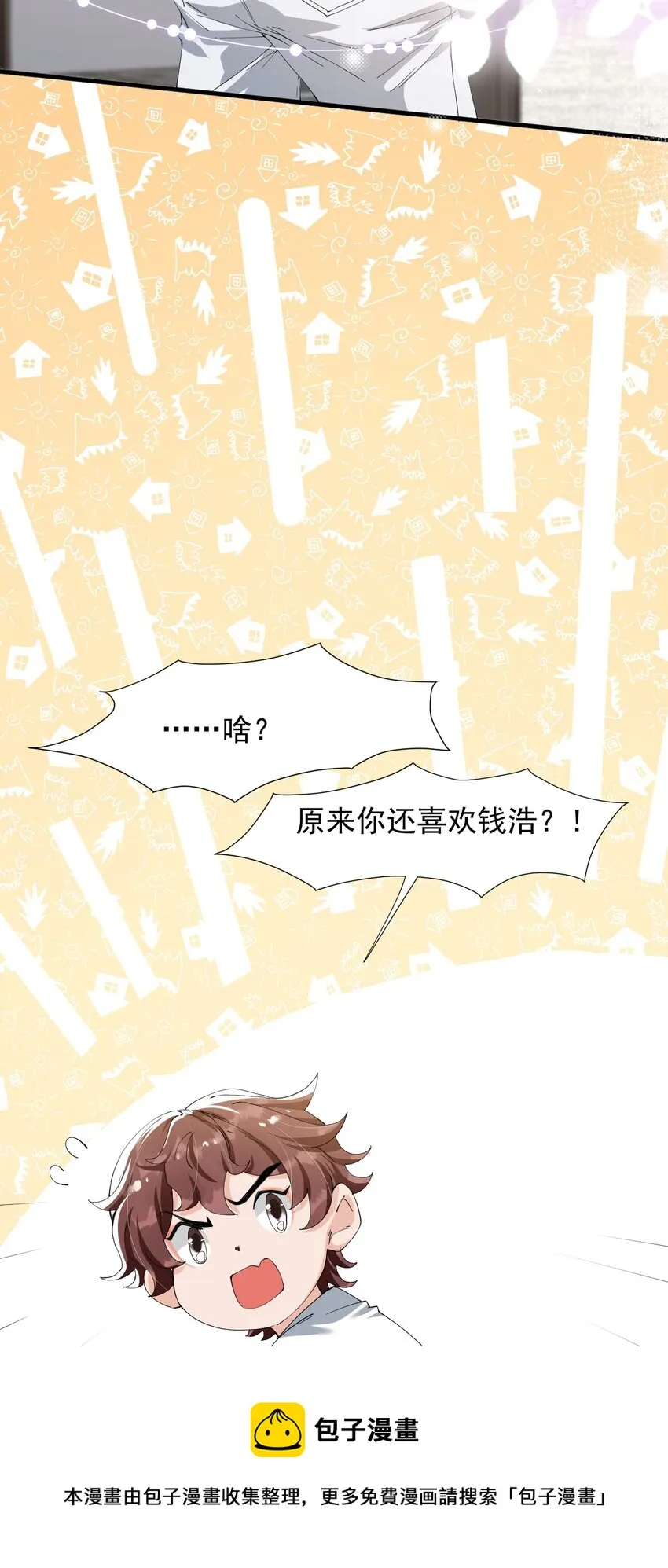 041 他为什么这么熟练？ 第53页