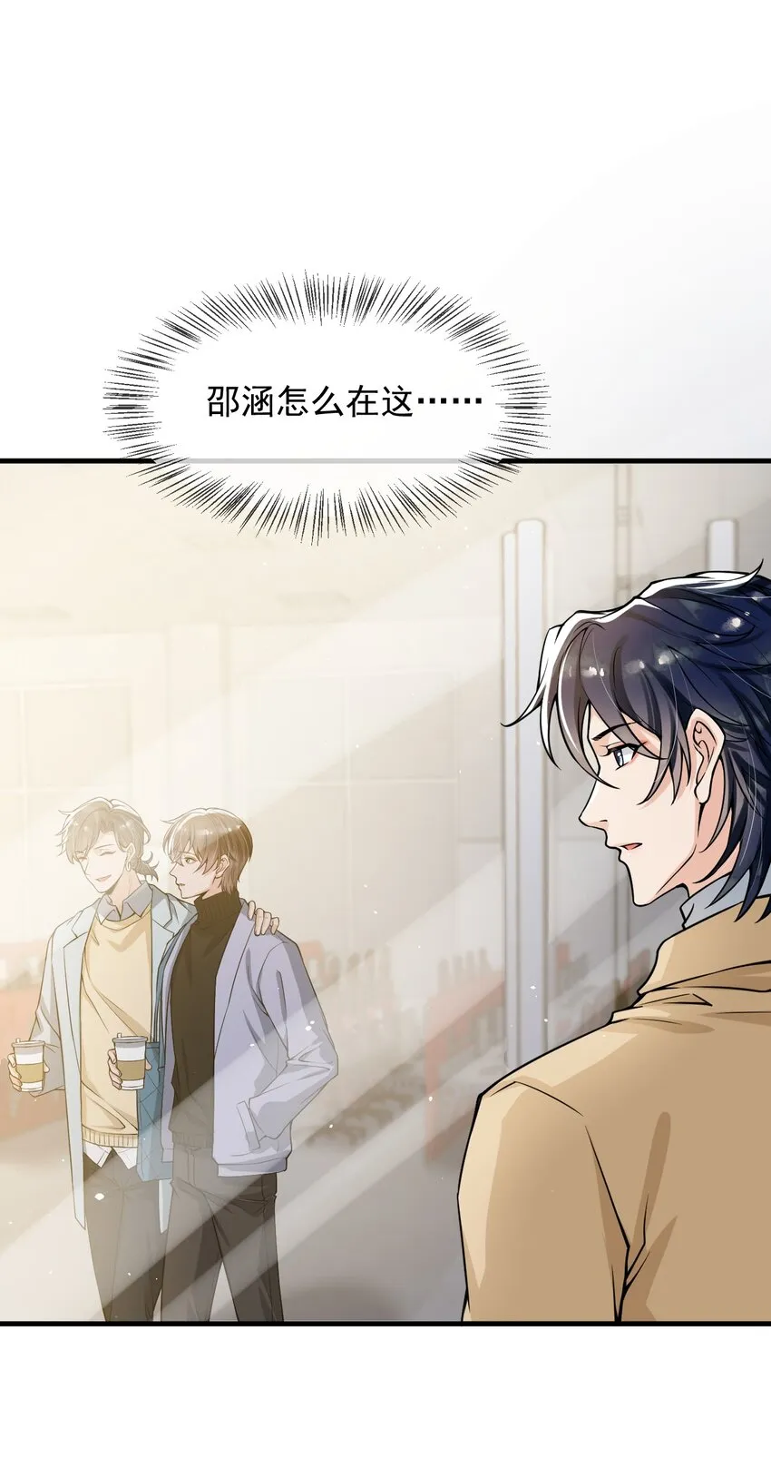 040 为什么没看出我的心思呢？ 第3页