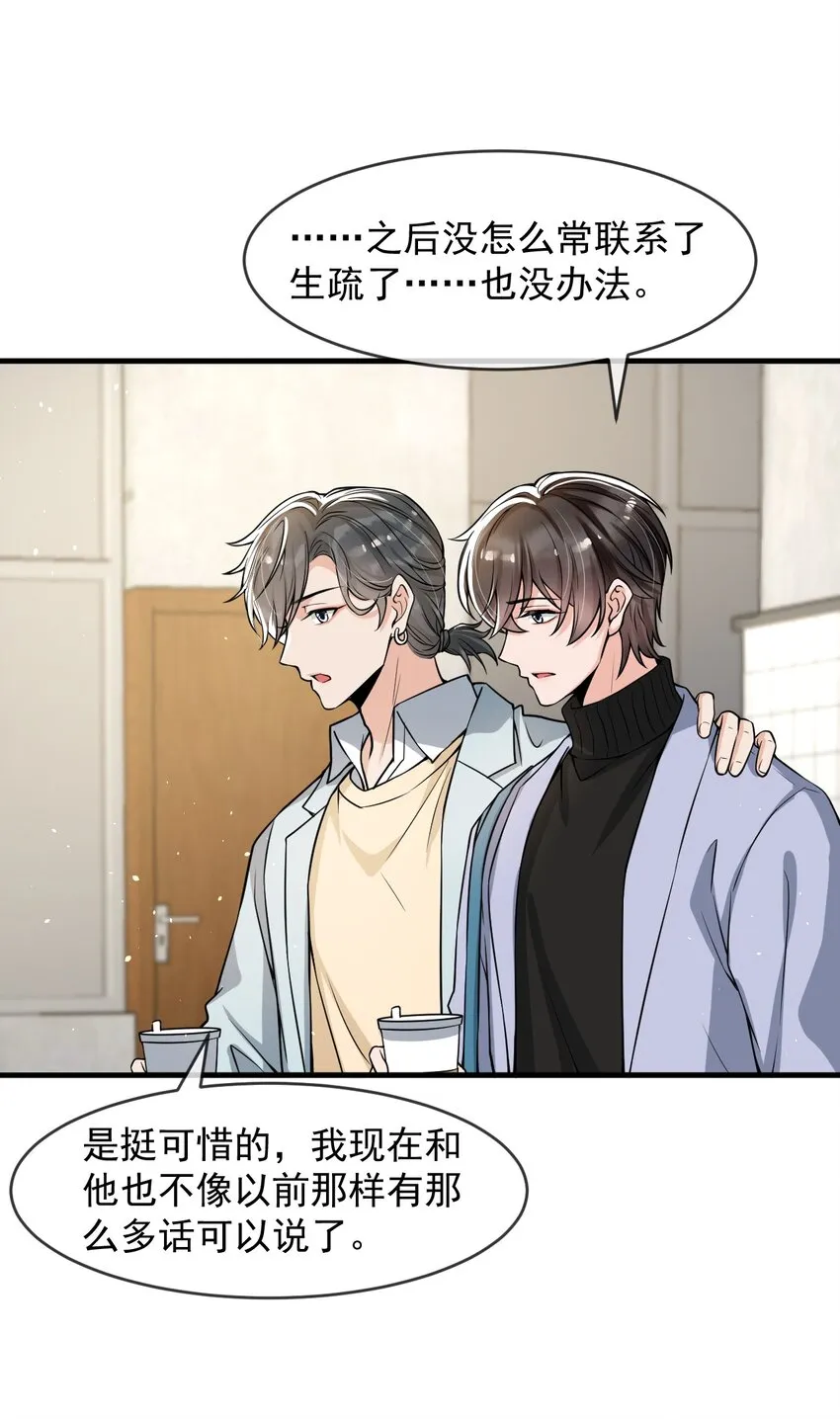 040 为什么没看出我的心思呢？ 第4页
