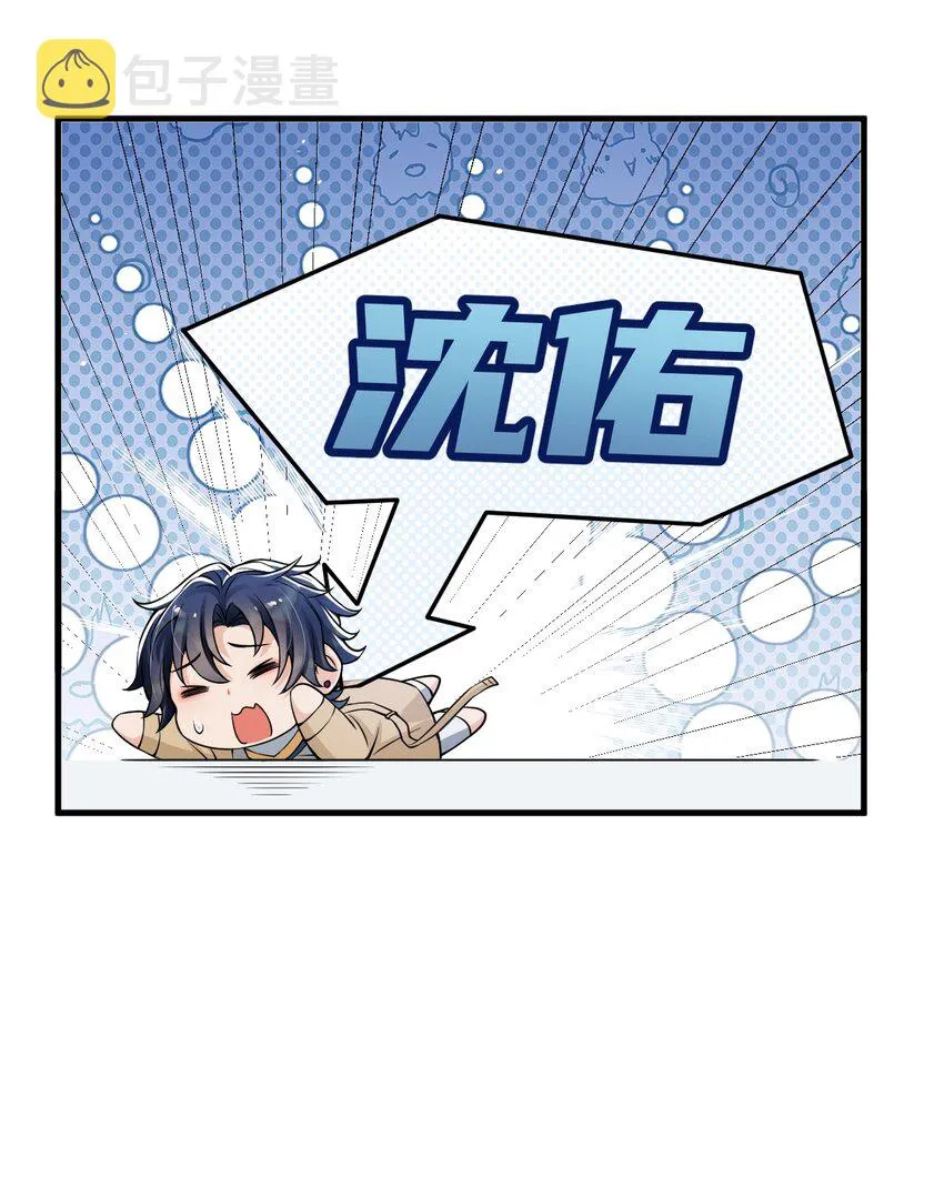 040 为什么没看出我的心思呢？ 第7页