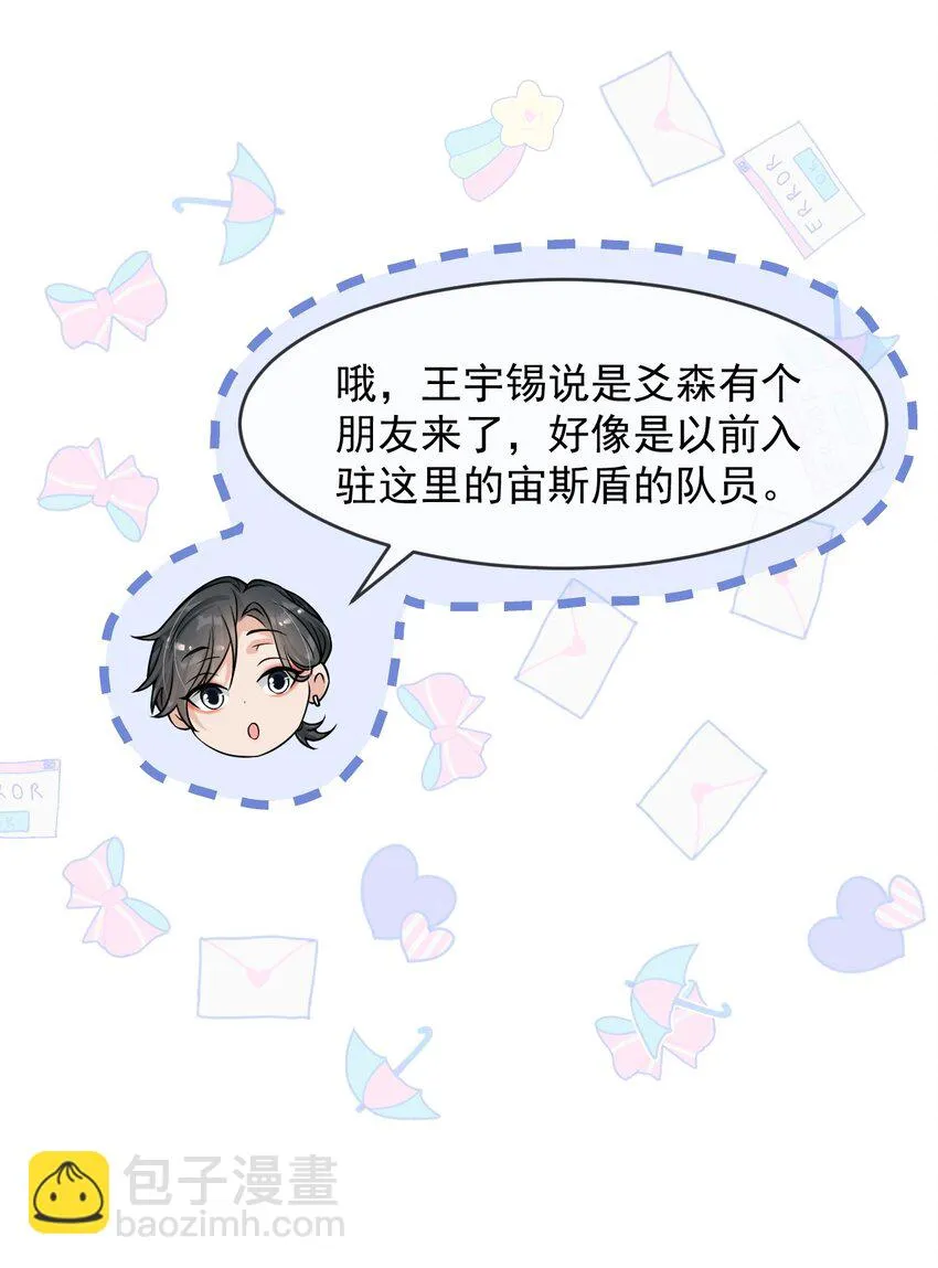 040 为什么没看出我的心思呢？ 第11页