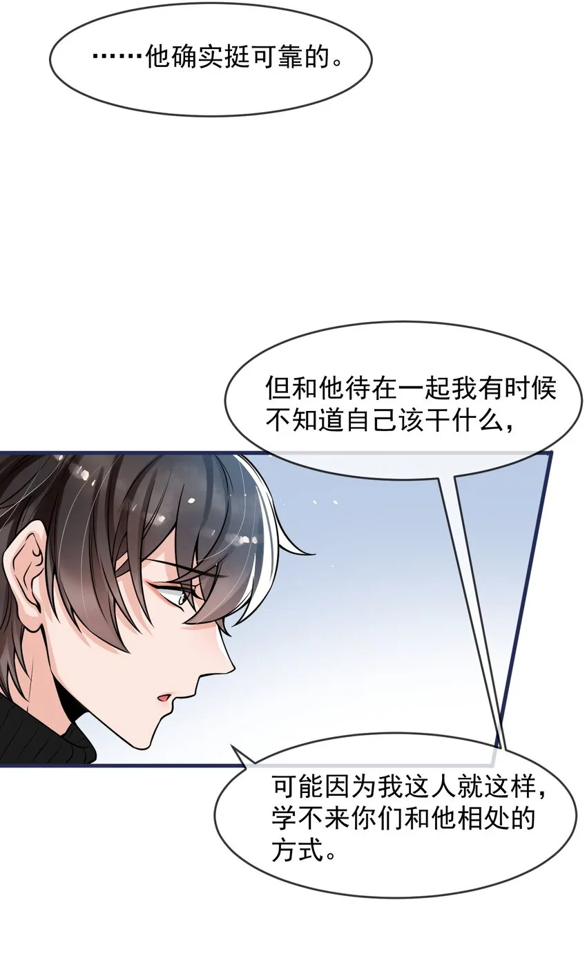 040 为什么没看出我的心思呢？ 第14页