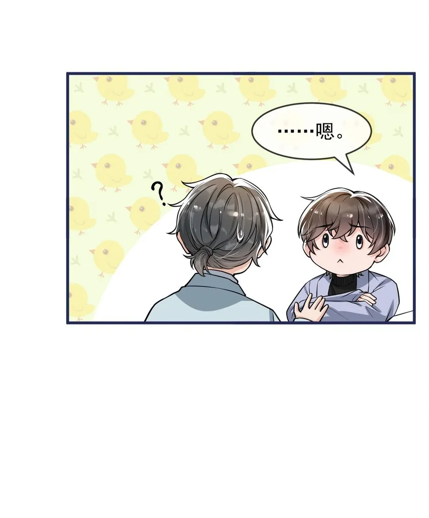 040 为什么没看出我的心思呢？ 第16页