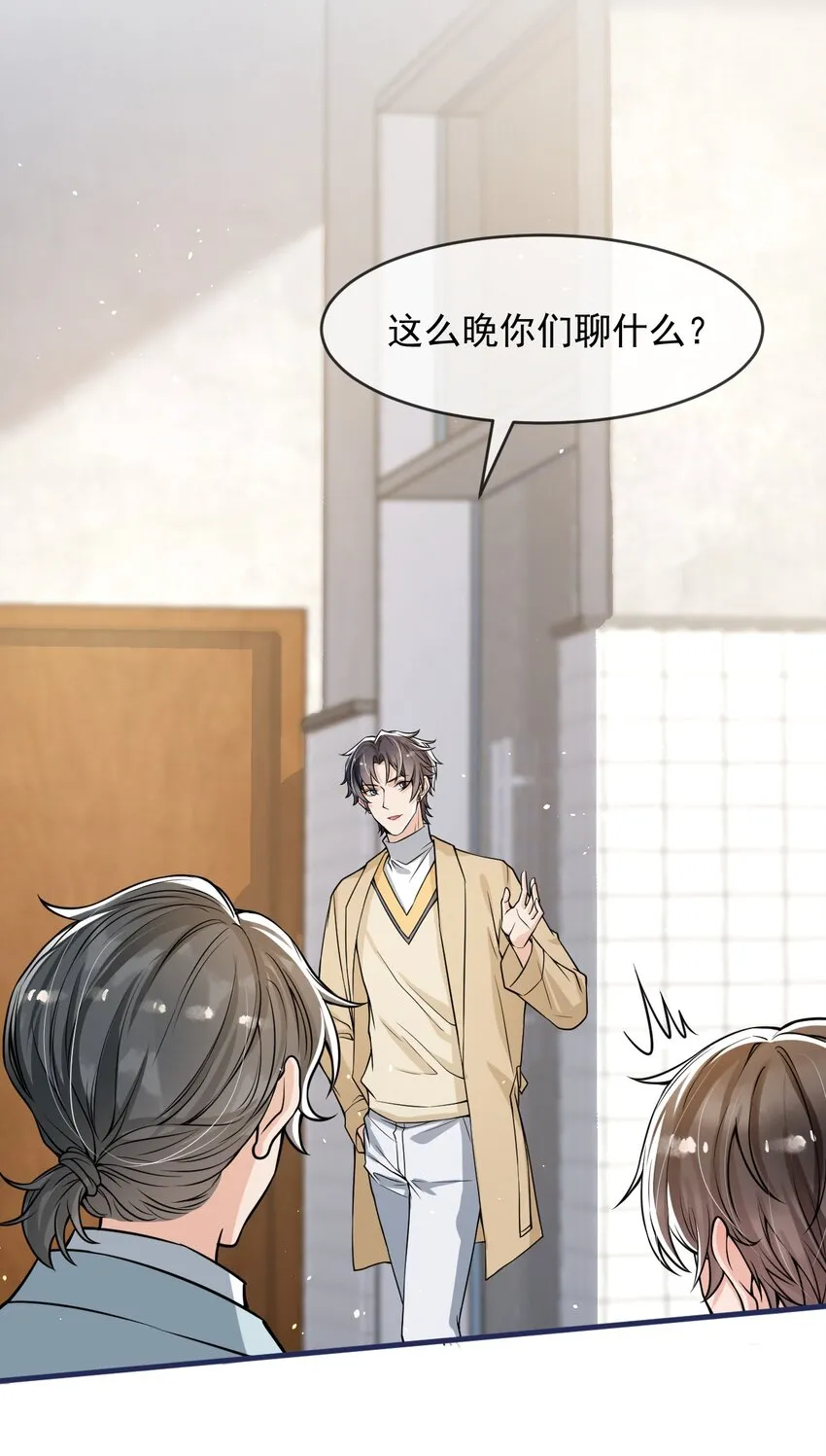 040 为什么没看出我的心思呢？ 第19页