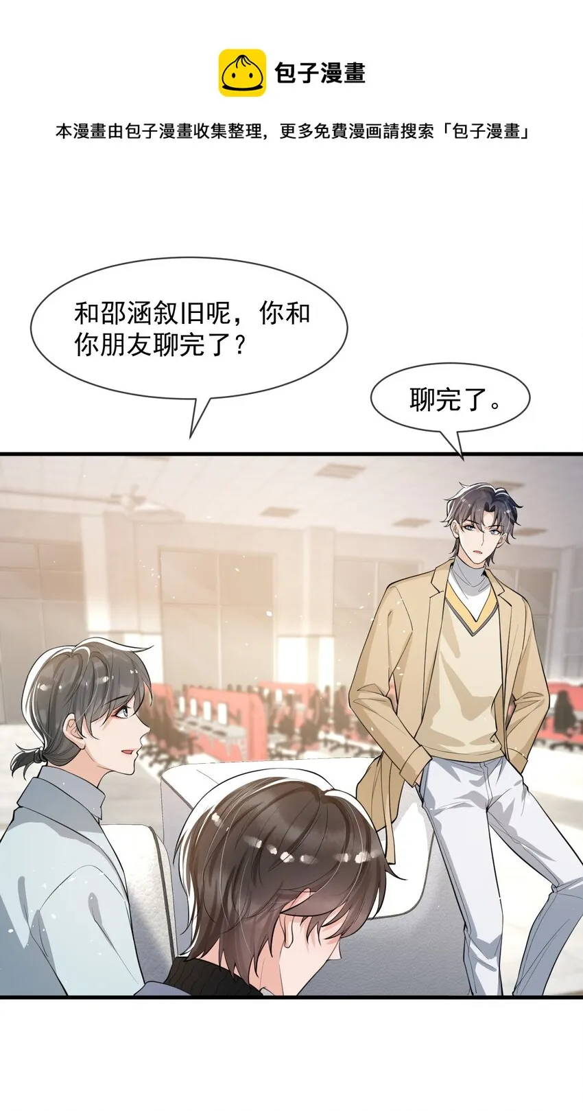 040 为什么没看出我的心思呢？ 第21页
