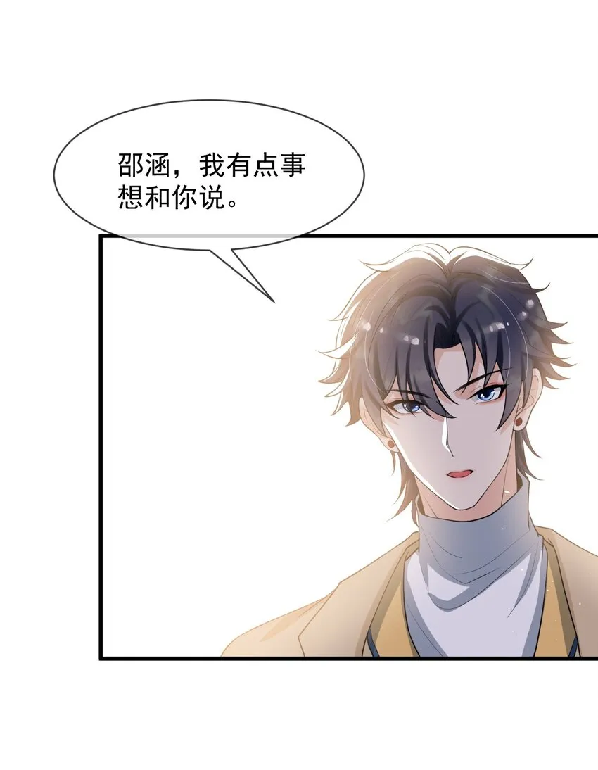 040 为什么没看出我的心思呢？ 第23页