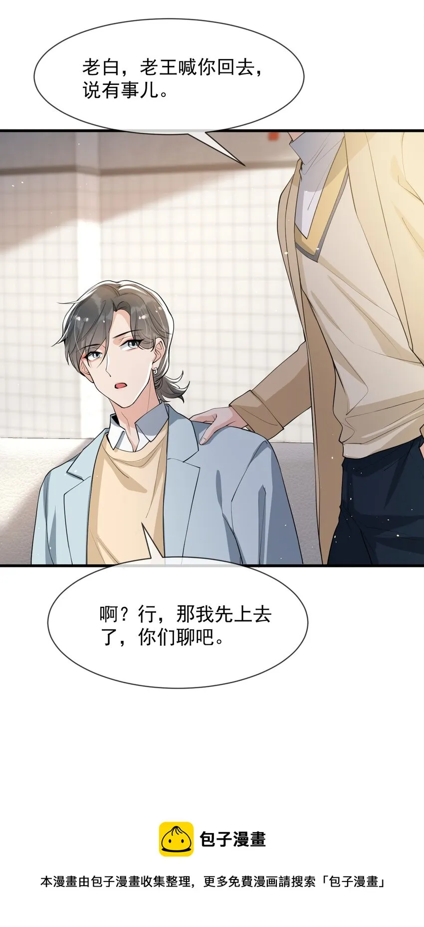 040 为什么没看出我的心思呢？ 第25页