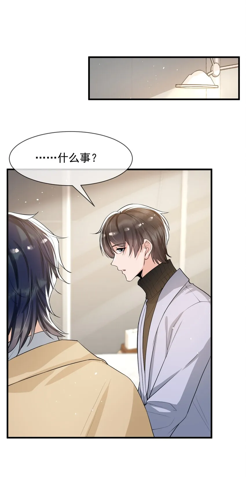 040 为什么没看出我的心思呢？ 第26页