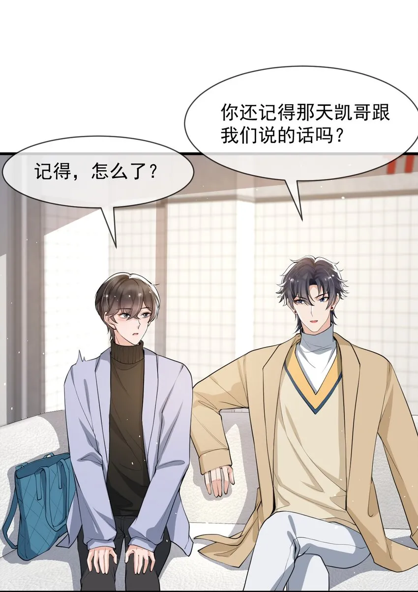 040 为什么没看出我的心思呢？ 第27页