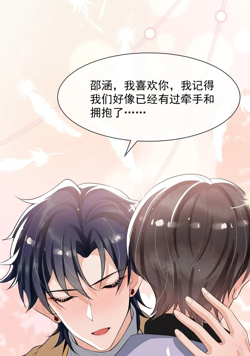 040 为什么没看出我的心思呢？ 第34页