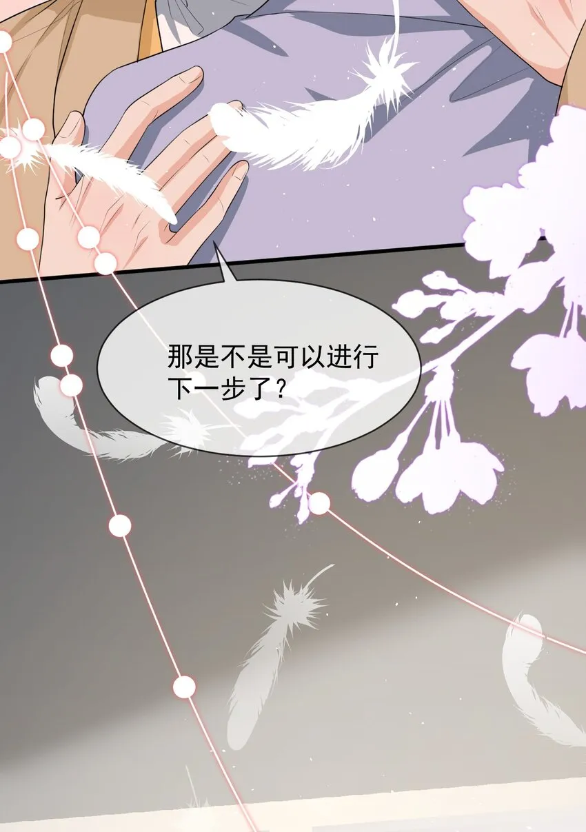 040 为什么没看出我的心思呢？ 第35页