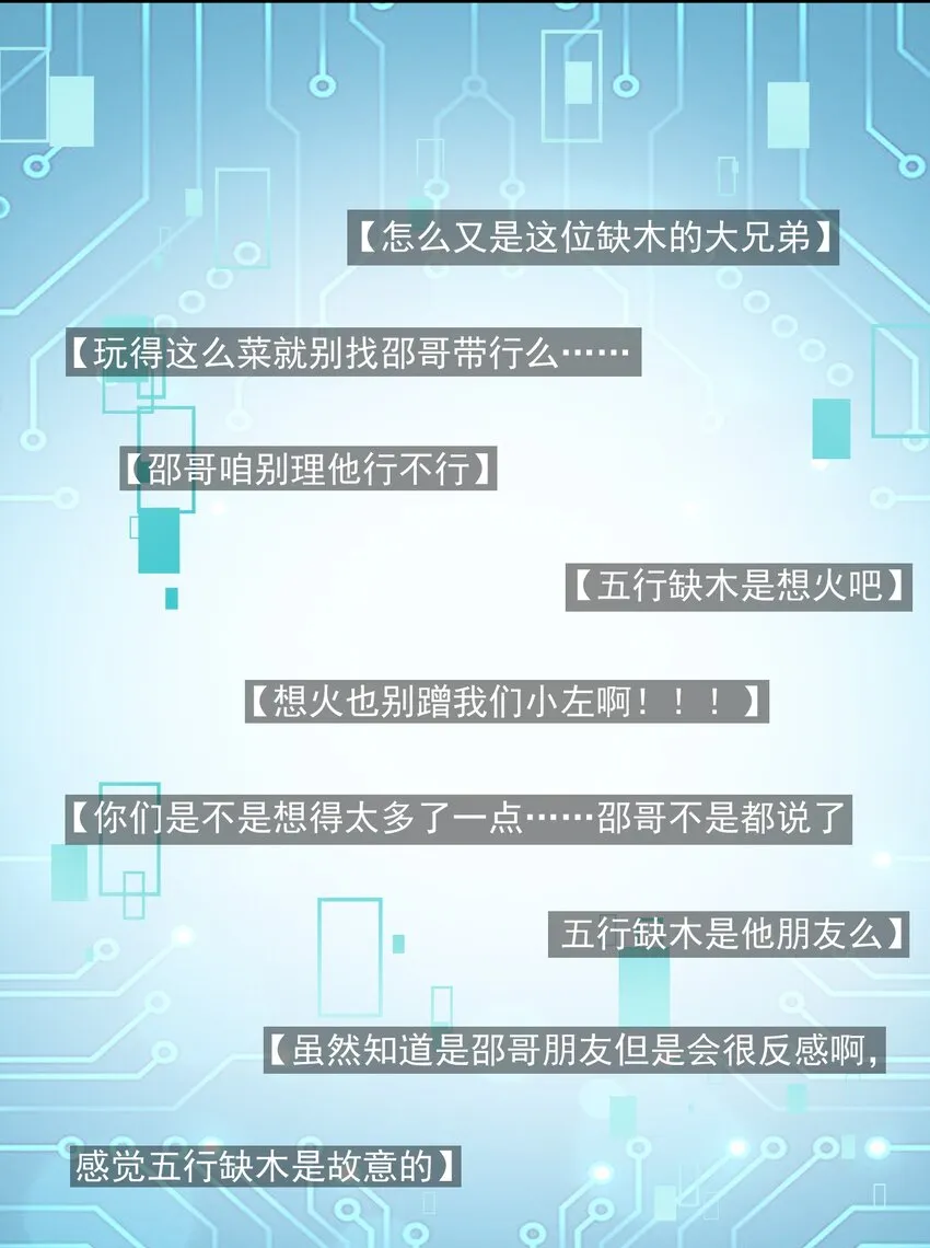047 宝贝，保护好自己！ 第6页