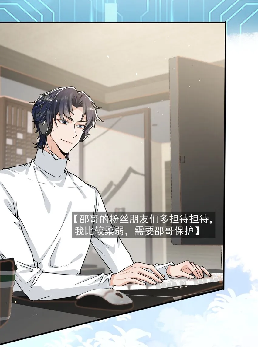 047 宝贝，保护好自己！ 第7页