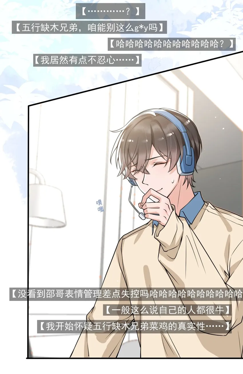 047 宝贝，保护好自己！ 第8页