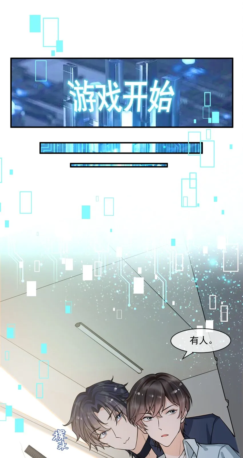 047 宝贝，保护好自己！ 第9页