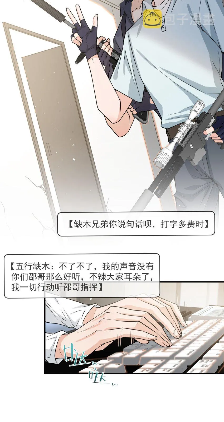 047 宝贝，保护好自己！ 第10页